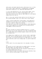 놀이치료 접근방법과 놀이치료의 실제-9