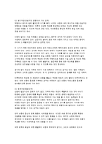 놀이치료 접근방법과 놀이치료의 실제-10