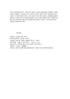 놀이치료 접근방법과 놀이치료의 실제-11
