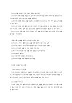 디스타 뱅크스트리트 카미-드브리스 프로그램-5