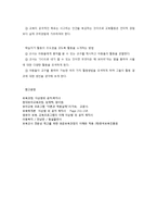 디스타 뱅크스트리트 카미-드브리스 프로그램-7