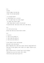 레지오 에밀리아 접근법-4