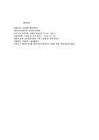 레지오 에밀리아 접근법-5