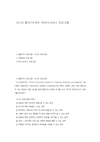 디스타 뱅크스트리트 카미-드브리스 프로그램-1