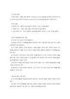 디스타 뱅크스트리트 카미-드브리스 프로그램-6