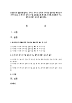 음성언어의 발달단계에 나타나는 일반적인 특징을 두 가지씩 들고, 그 특징이 언어의 구성 요인의 어느 영역과 관련이 있는지-1