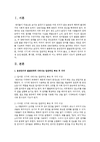 음성언어의 발달단계에 나타나는 일반적인 특징을 두 가지씩 들고, 그 특징이 언어의 구성 요인의 어느 영역과 관련이 있는지-2