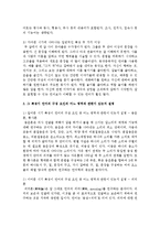 음성언어의 발달단계에 나타나는 일반적인 특징을 두 가지씩 들고, 그 특징이 언어의 구성 요인의 어느 영역과 관련이 있는지-3