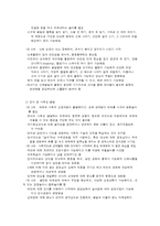 만 3～5세 유아용 표준보육과정 프로그램-2