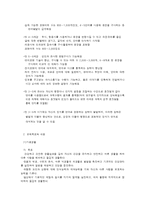 만 3～5세 유아용 표준보육과정 프로그램-4