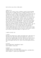 아동상담 행동수정 치료의 개념 및 치료 기법-3