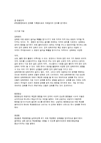 아동상담 행동수정 치료의 개념 및 치료 기법-4