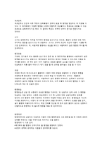 아동상담 행동수정 치료의 개념 및 치료 기법-5
