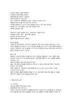 아동상담 행동수정 치료의 개념 및 치료 기법-6