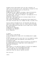 아동상담 행동수정 치료의 개념 및 치료 기법-7