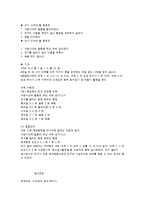 아동상담 행동수정 치료의 개념 및 치료 기법-8