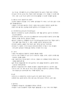 발도르프 프로그램의 이해-5