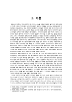 아모레퍼시픽 오설록 티하우스 마케팅 4P,STP,SWOT분석과 오설록 새로운 마케팅전략 제안과 나의의견-2