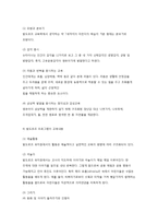 발도르프 프로그램의 적용-2