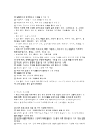 뱅크스트리트 디스타 카미-드브리스 하이스코프 프로그램 내용 정리-3