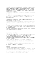 뱅크스트리트 디스타 카미-드브리스 하이스코프 프로그램 내용 정리-8