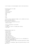뱅크스트리트 디스타 카미-드브리스 하이스코프 프로그램 내용 정리-11