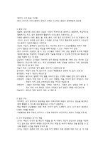 뱅크스트리트 프로그램의 이해-4