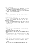 뱅크스트리트 프로그램의 이해-5