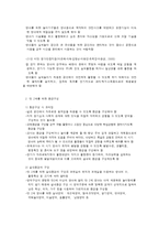 보육기관의 환경구성-4