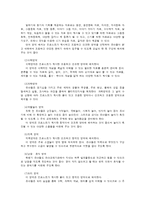 보육기관의 환경구성-8