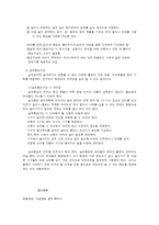 보육기관의 환경구성-14