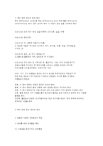 보육환경의 구성원리와 영역별 환경구성-2