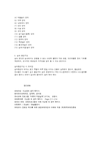 보육환경의 구성원리와 영역별 환경구성-4