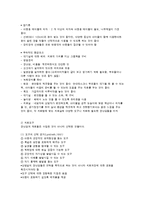 상담실의 구성 및 접수상담-2
