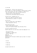 상담실의 구성 및 접수상담-3