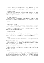 생태유아교육 프로그램-3
