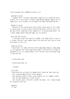 생태유아교육 프로그램-6