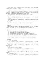 생태유아교육 프로그램-7