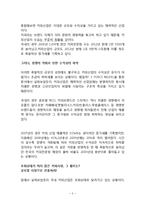 카페베네 vs 스타벅스 해외진출 글로벌 마케팅전략 비교분석및 스타벅스,카페베네 마케팅전략 방향제안-5
