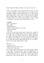 카페베네 vs 스타벅스 해외진출 글로벌 마케팅전략 비교분석및 스타벅스,카페베네 마케팅전략 방향제안-8
