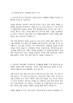 한화갤러리아 인턴 최신 BEST 합격 자기소개서!!!!-2