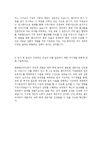 한화갤러리아 인턴 최신 BEST 합격 자기소개서!!!!-4