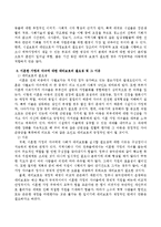 이혼한 가정의 자녀에 대해 사회가 대리보호(입양, 위탁, 시설보호 등)를 실시할 필요성과 그 이유는 무엇인지에 대해 서술하시오.-3