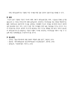 이혼한 가정의 자녀에 대해 사회가 대리보호(입양, 위탁, 시설보호 등)를 실시할 필요성과 그 이유는 무엇인지에 대해 서술하시오.-4