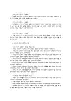 식품 약물 오남용 안전사고 예방교육-6