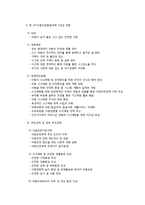 식품 약물 오남용 안전사고 예방교육-7