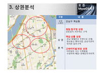 [사업계획서] 퀵서비스 업체 창업 사업계획서-13