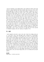 개방, 폐쇄 시스템과 사회시스템이 기업에 미치는 영향을 분석하시오-5