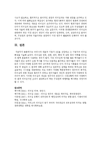 우리나라 대표적 기업가 3인을 선정하고 그 기업가의 리더십 특성을 기술하시오-5
