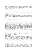 생물학적 노화의 주요이론에 대해서 서술하시오-2